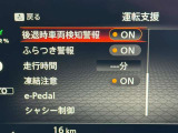 先進的安全装置が多数装備された車なので安心ですね