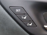 運転席は二人分のシートポジションを記憶します。