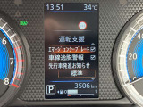 運転支援システムです。