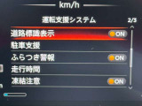衝突被害軽減ブレーキや踏み間違い防止など最新安全装備搭載!