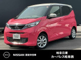 日産 デイズ