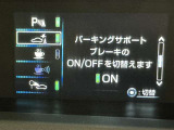 駐車時などの衝突の回避や軽減を図る駐車支援システム【PKSB】で安心をサポート。