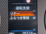衝突被害軽減ブレーキや踏み間違い防止など最新安全装備搭載!