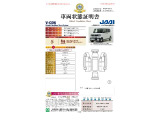 ◆車両状態証明書◆一般財団法人日本自動車査定協会発行の車両状態証明書です。
