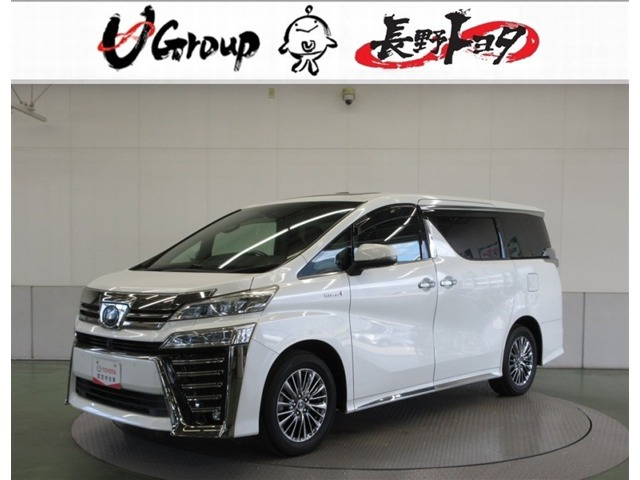 ヴェルファイア ハイブリッド 2.5 エグゼクティブ ラウンジ Z E-Four 4WD 