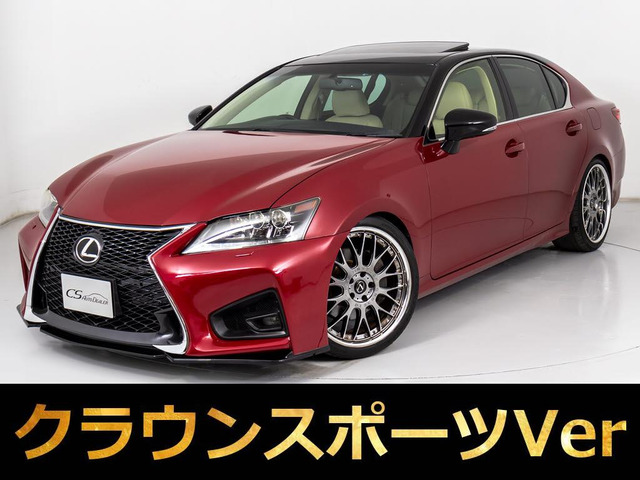GS 250 Iパッケージ サンルーフ 本革 クルコン シートヒーター