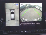 空から見下ろすような視点で、スムーズな駐車と安全確認をサポートする「アラウンドビューモニター」付です。
