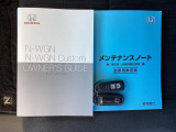 取扱説明書やメンテナンスノートもそろっています。