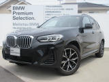 お洒落な街に位置する名鉄BMWプレミアムセレクション長久手(0561)65-0700までお気軽にお問い合わせ下さいませ!