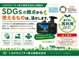 当社ではSDGsの観点から使えるものは活かします。ドライブレコーダーを取り外さず、再利用(サービス品として)しております。