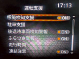衝突被害軽減ブレーキや踏み間違い防止など最新安全装備搭載!