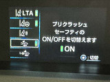 安全装置完備で運転も安心です