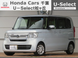 ホンダカーズ千葉U-Select松ヶ丘へようこそ!! 当社お墨付き車両!!当店オススメの一台です!!N-BOX☆EX☆プレミアムサンライトホワイトパール☆ぜひこの機会にご検討ください!!
