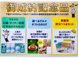 ご成約の方には記念品をプレゼント♪