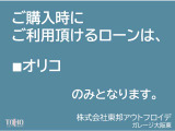 ご購入の際にご利用頂けるローンは「オリコ」のみとなります☆