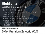3シリーズセダン 320i Mスポーツ 