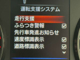 衝突被害軽減ブレーキや踏み間違い防止など最新安全装備搭載!