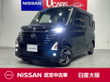 格好良いハイウェイスター!装備も充実の軽自動車です。