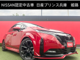 お車のご検討ありがとうございます。日産プリンス兵庫販売株式会社 姫路中古車センター お問い合わせお待ちしております。