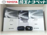 お車の取扱説明書・メンテナンスノート(記録簿)も御座います。トヨタのディーラーで安心を買って下さい。当社は無理な勧誘は致しません。まずはお客様からのお問い合わせを心よりお待ちしております。