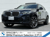 この度は私どもBMW PremiumSelection江戸川の車両をご覧頂きましてありがとうございます。