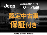 メーカー基準を専門のサービスエキスパートが精密なコンディションチェックを実施します。ご安心してお乗り頂ける整備内容を実施させて頂きます。全国のジープ正規ディーラーで修理がお受けいただけます。