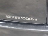最大積載量は1000kgとなっています。