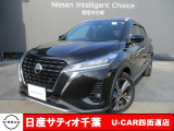 このたびは日産サティオ千葉U-CAR四街道店のホームページをご覧頂きありがとうございます。