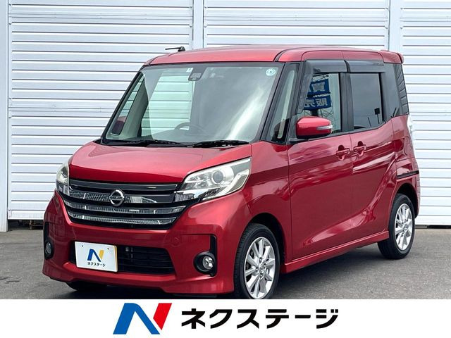 デイズルークス ハイウェイスター X