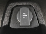 アクセサリーソケットを装備。車内アクセサリーの電源として便利です。