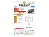 ◆車両状態証明書◆一般財団法人日本自動車査定協会京都府支所発行の車両状態証明書です。