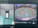 空から見ているような視点で周囲が確認できるアラウンドビューモニター、見下す映像によって縦列駐車もラクラク、ビュー切り替えで後方や左サイドの死角もこわくない!もちろんナビ画面への表示もできます。
