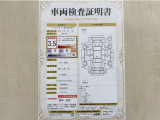 トヨタ自動車が認定した検査員が、厳正に検査した車両検査証明書を発行しています。キズの程度や場所を展開図で分かりやすく表示しているのでおクルマの状態がすぐ分かります。