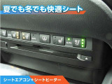 シートエアコン&ヒーター付きです。暑い日でも寒い日でも快適に過ごせます。