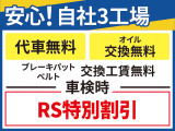 他にお好みのアルミホイールやエアロパーツやナビや革調シートカバーやフリップダウンモニターなどの取り付けもお気軽にご相談ください。ガラスポリマー3万〜承ります。