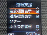 衝突被害軽減ブレーキや踏み間違い防止など最新安全装備搭載!