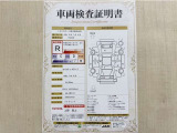 トヨタ自動車が認定した検査員が、厳正に検査した車両検査証明書を発行しています。キズの程度や場所を展開図で分かりやすく表示しているのでおクルマの状態がすぐ分かります。