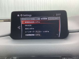 【マツダコネクト】  オーディオ操作、車両装備、ナビ案内など、統合的にモニターできる見やすいサイズのディスプレイです。