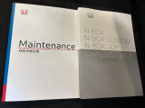取扱説明書や整備記録簿も付属しておりますので、ご安心下さい。