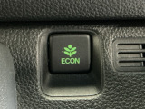 ECONスイッチ操作でエンジンやミッション、エアコンなどを総合的に制御、燃費をよくするようクルマが頑張ります。