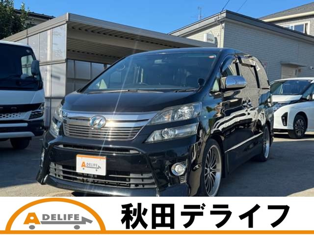 ヴェルファイアハイブリッド 2.4 ZR 4WD 