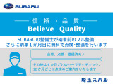 フォレスター 2.5 プレミアム 4WD 