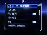 【PCS(プリクラッシュセーフティーシステム】・・・進路上の車両を前方センサーで検出し、衝突の可能性が高いと判断したときに、警報やブレーキ力制御により運転者の衝突回避操作を補助します。