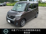 ☆この度は閲覧いただき誠にありがとうございます!日産プリンス山形 新庄店です!JR新庄駅から車で5分!国道13号線沿いにお店があります♪ぜひ一度、ご来店下さい。お問い合わせは0233-22-3535です