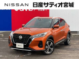 日産サティオ宮城本社中古車をご覧頂き誠にありがとうございます。当社は宮城県に14店舗を構え、すべてのお店にサービス工場を完備。お客様のカーライフを全力でサポート致します。
