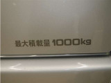 積載量は1000kg!