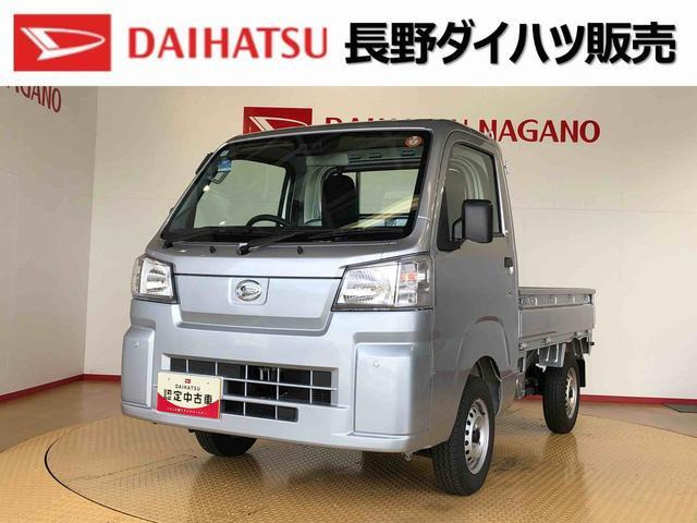 ハイゼットトラック スタンダード