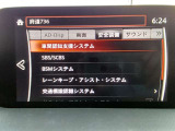 安全装備も充実していて安心して運転していただけます。