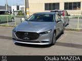 大阪マツダ香里ULです。MAZDA3セダン が入荷致しました!ご検討お願い致します。