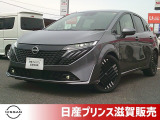 日産 ノートオーラ